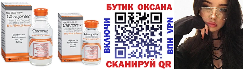БУТИРАТ 99% Салехард