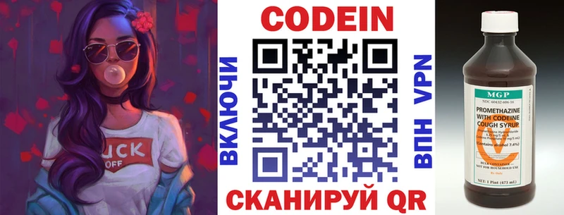 сколько стоит  Салехард  Codein напиток Lean (лин) 