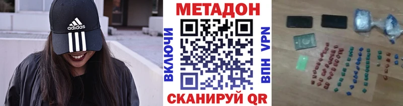 Метадон methadone  как найти закладки  Салехард 